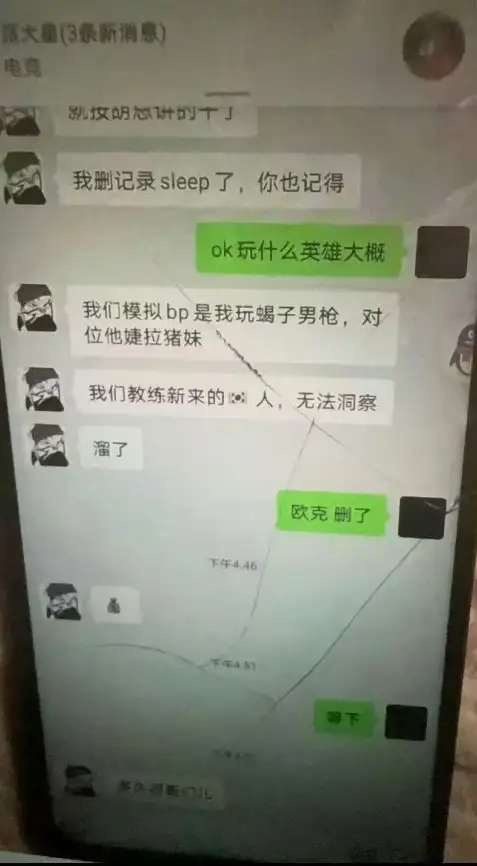 劣和严重的, 竟技环境, 的违规 劣和严重的, 竟技环境, 的违规