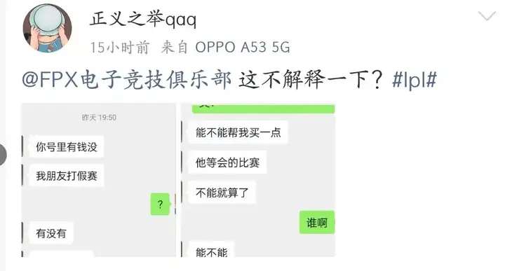 假赛传闻 假赛传闻